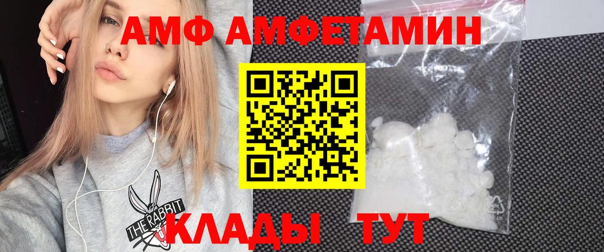 АМФЕТАМИН Розовый Корсаков