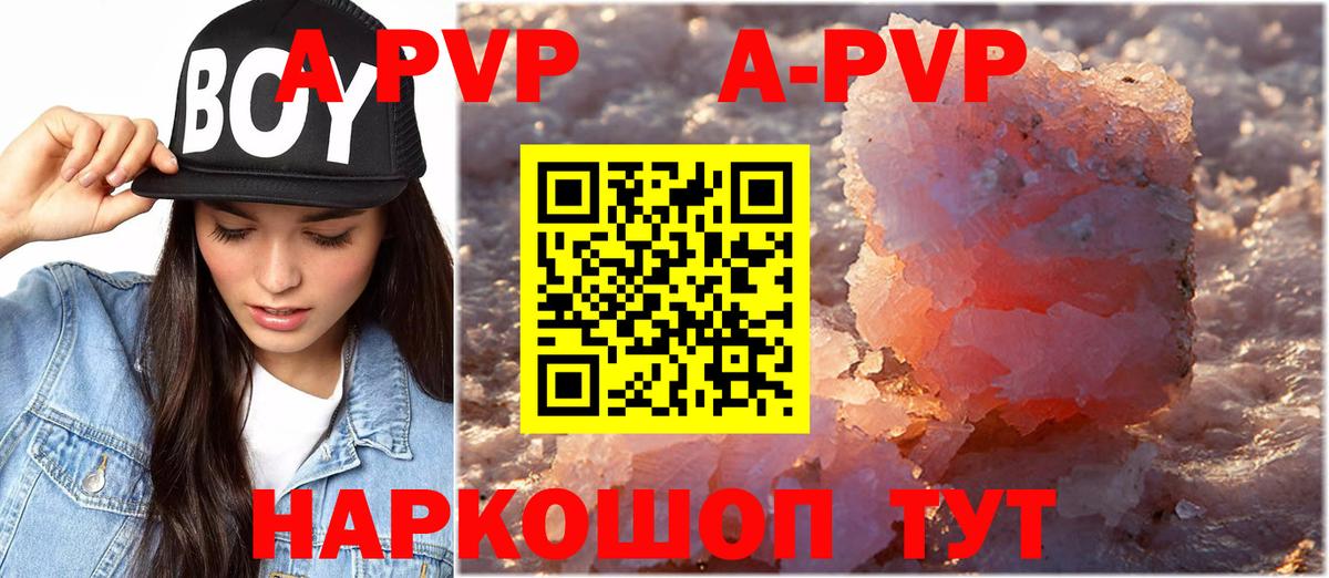 A-PVP СК КРИС  как найти наркотики  A-PVP  Альфа ПВП СК  Корсаков  А ПВП СК  Вход с VPN 