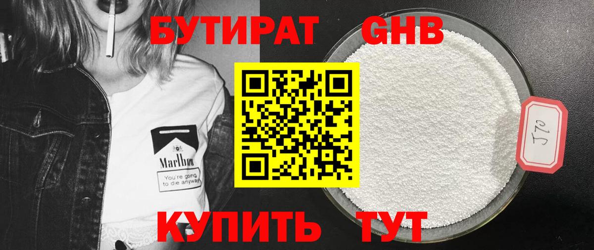 Корсаков  Бутират вода  Вход с VPN 