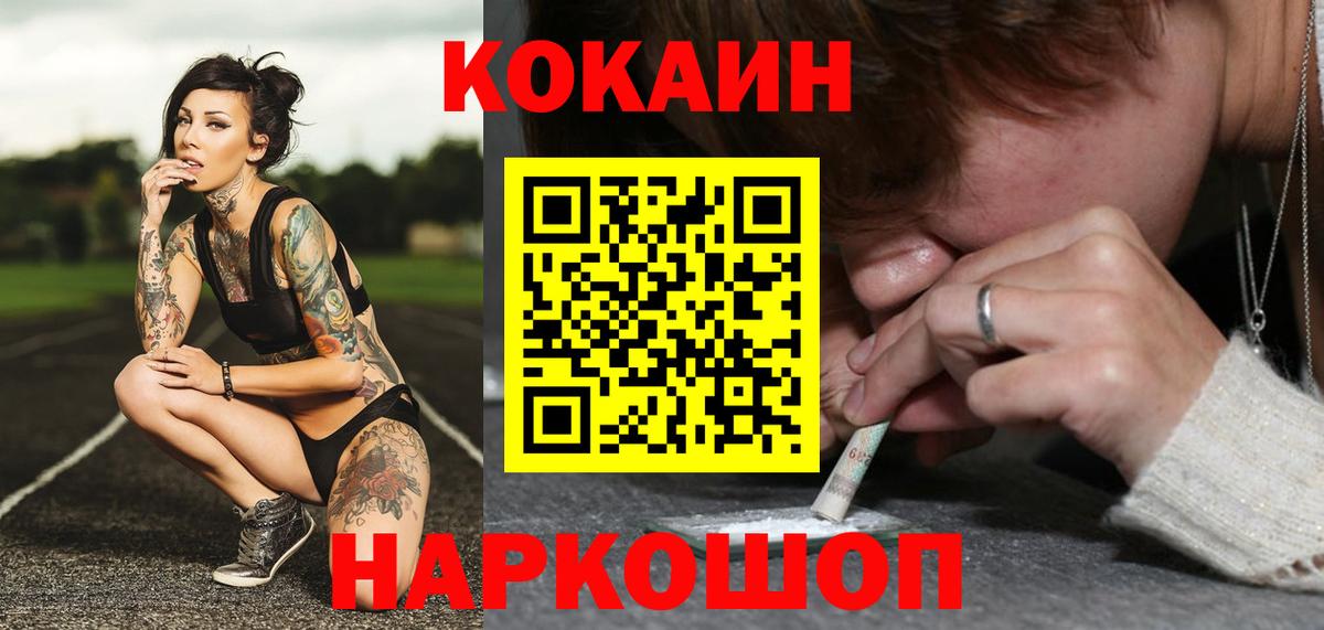 COCAIN 99%  Кокаин  Кокаин 98%  Корсаков  Вход с VPN 