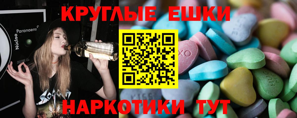 ЭКСТАЗИ диски Корсаков