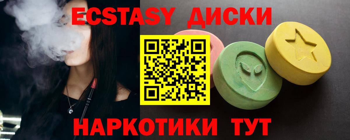 Корсаков  Экстази Philipp Plein  ЭКСТАЗИ mix  ЭКСТАЗИ  Вход с VPN 