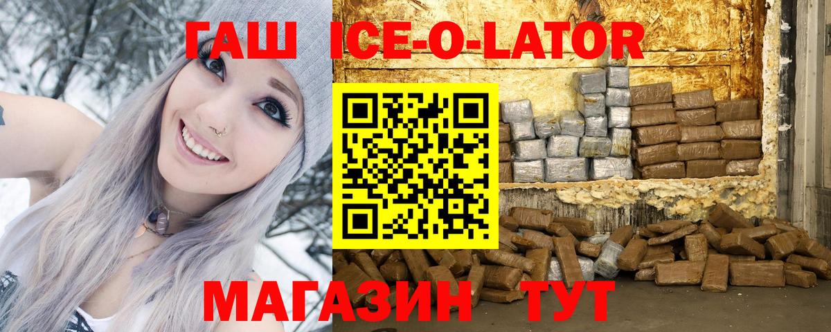 ГАШ убойный Корсаков