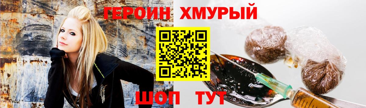 ГЕРОИН  Вход с VPN  Корсаков  Героин VHQ 