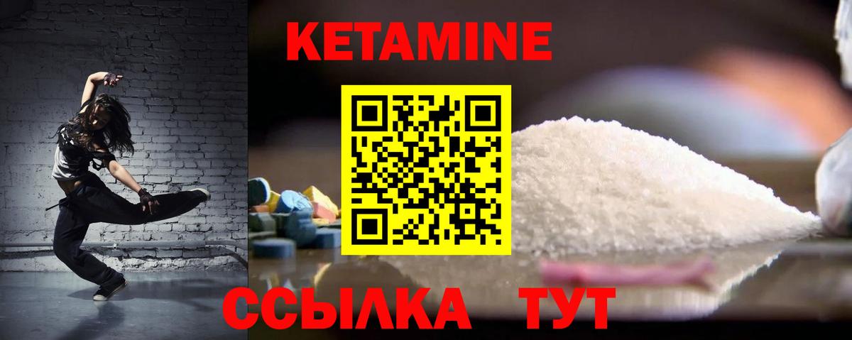Кетамин ketamine  КЕТАМИН VHQ  Вход с VPN  МЕГА сайт  Корсаков 
