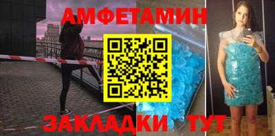 метамфетамин Ангарск