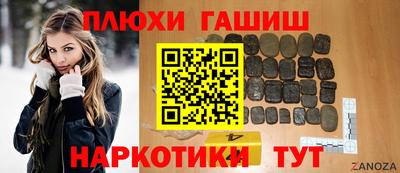 герыч Анапа