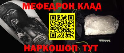 метамфетамин Ангарск