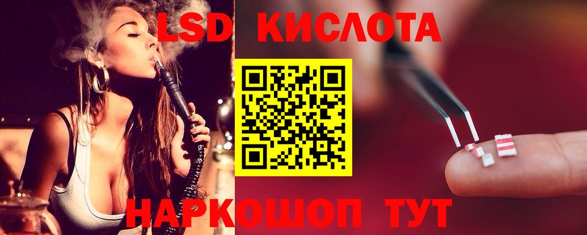 Лсд 25 экстази ecstasy  Лсд 25 экстази ecstasy  Вход с VPN  ЛСД экстази  Корсаков 
