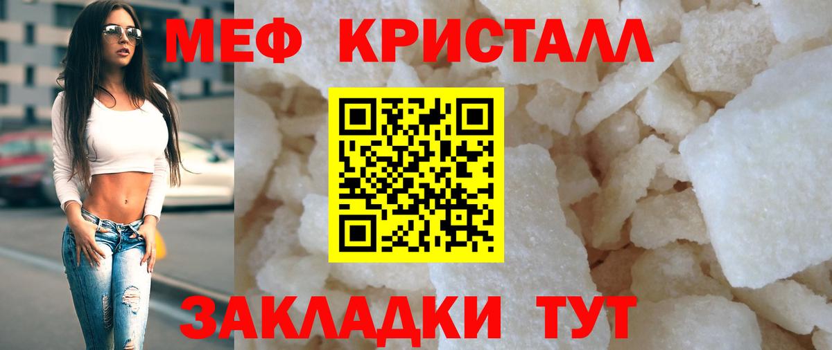 Корсаков  МЯУ-МЯУ мука  Вход с VPN  МЕФ  МЕФ мяу мяу 