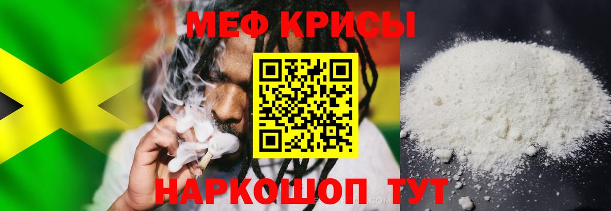МЕФ кристаллы Корсаков