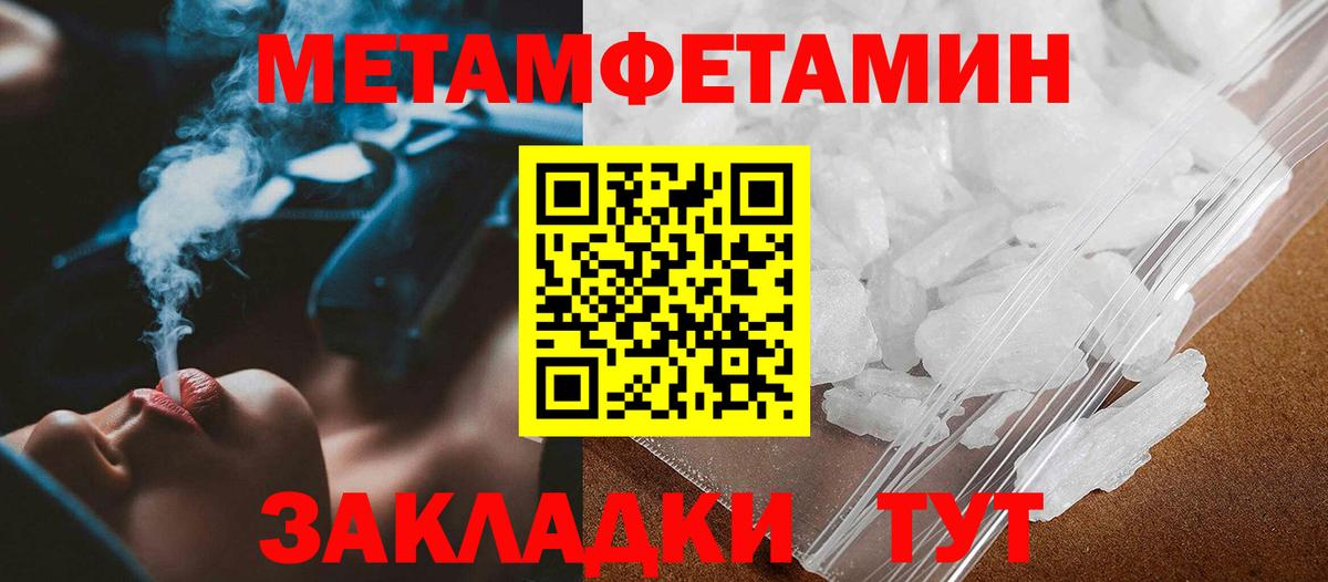 Первитин пудра Корсаков