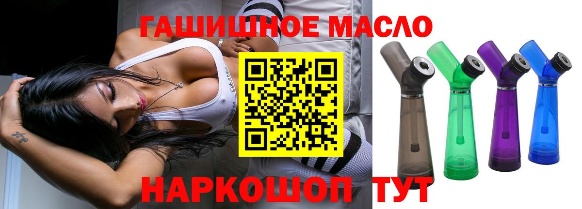 Дистиллят ТГК гашишное масло  ТГК концентрат  Вход с VPN  Корсаков 